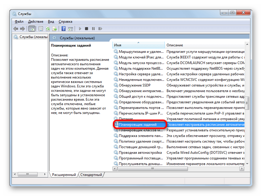 Переход в совйства Планировщика заданий в Диспетчере свойств в Windows 7