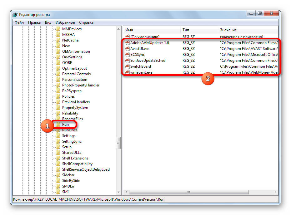 Список приложений добавленных в автозагрузку через запись в системном реестре в Windows 7