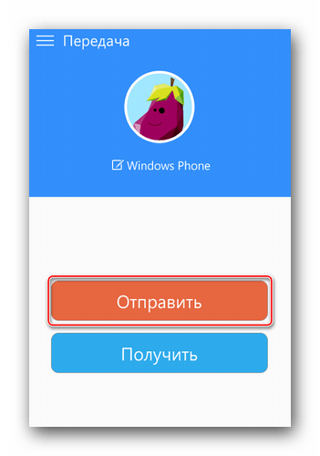 Жмем по кнопке Отправить в SHAREit для WP