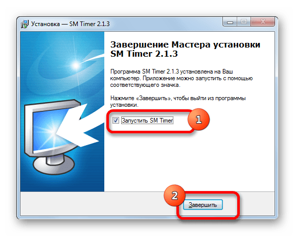 Завершение установки программы SM Timer