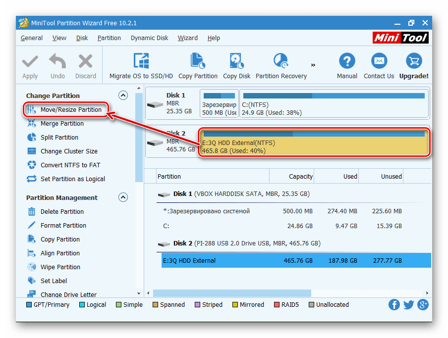 Изменение размера диска в MiniTool Partition Wizard