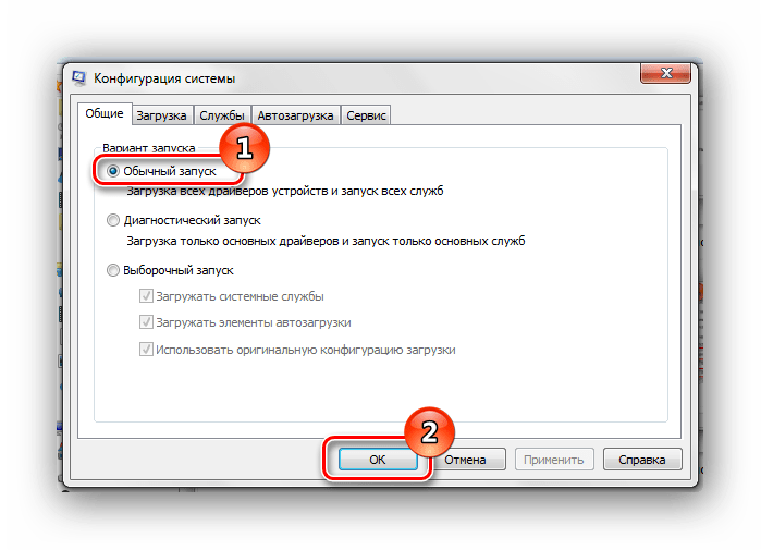 Конфигурация системы Обычный запуск Windows 7