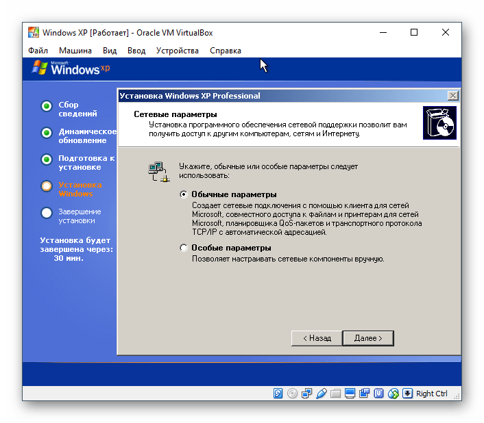 Настройка сетевых параметров Windows XP в VirtualBox