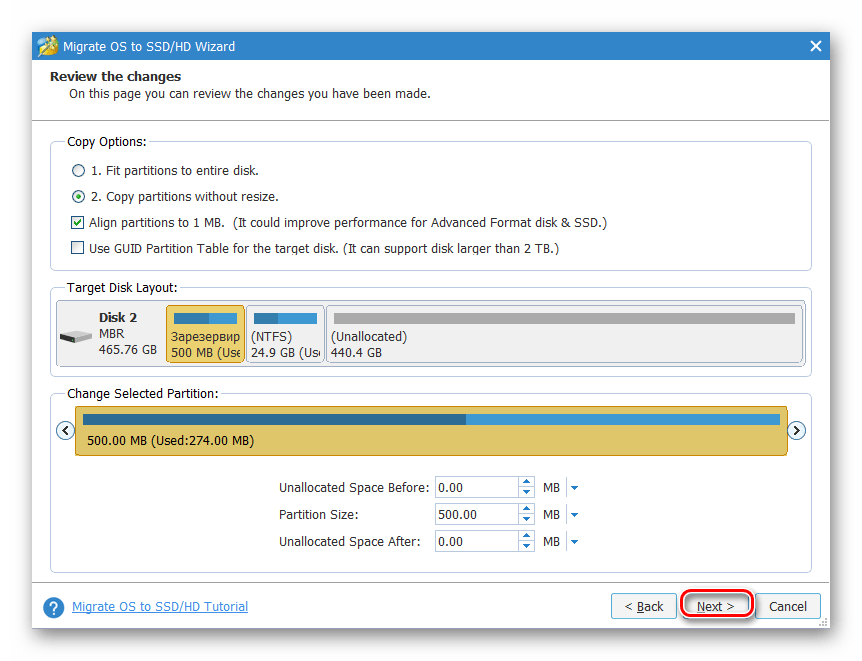 Настройки переноса ОС в MiniTool Partition Wizard