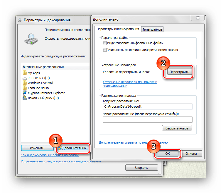 Поиск в windows 7 как в windows xp