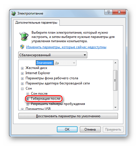 Переход по пункту Гибернация после в окне дополнительных параметров питания в Windows 7