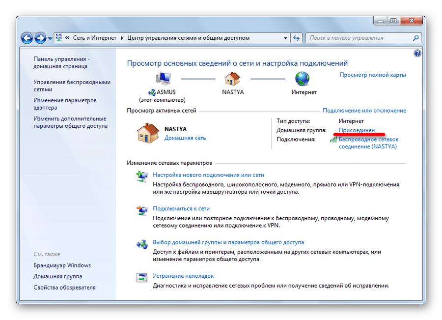 Виндовс 7 центр управления сетями и общим доступом. Домашняя группа Windows 7. Параметры сетевого подключения. Панель управления сеть и интернет.