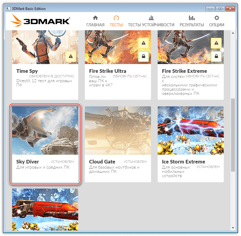 Выбор теста Sky Diver в программе тестирования системы 3DMark от разработчиков Futuremark