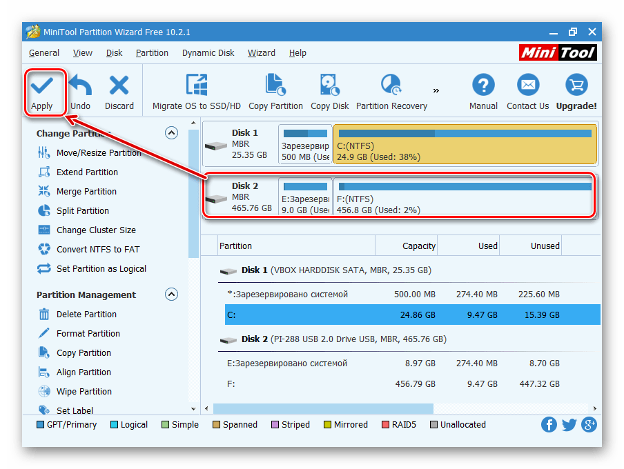 Запуск выполнения отложенной операции в MiniTool Partition Wizard