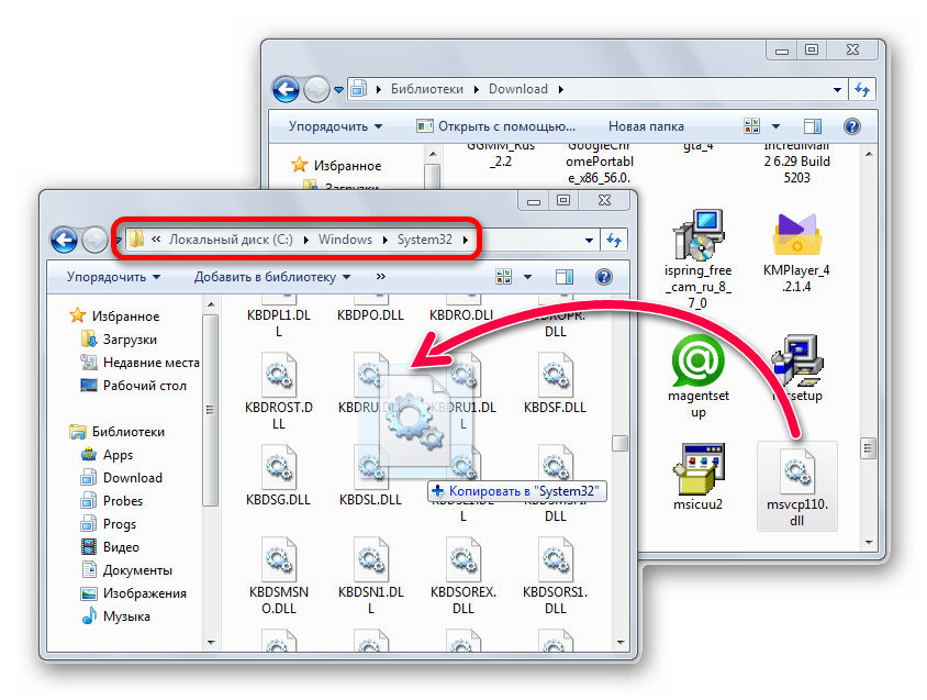 Коприрование файла msvcp110.dll в папку Windows System32