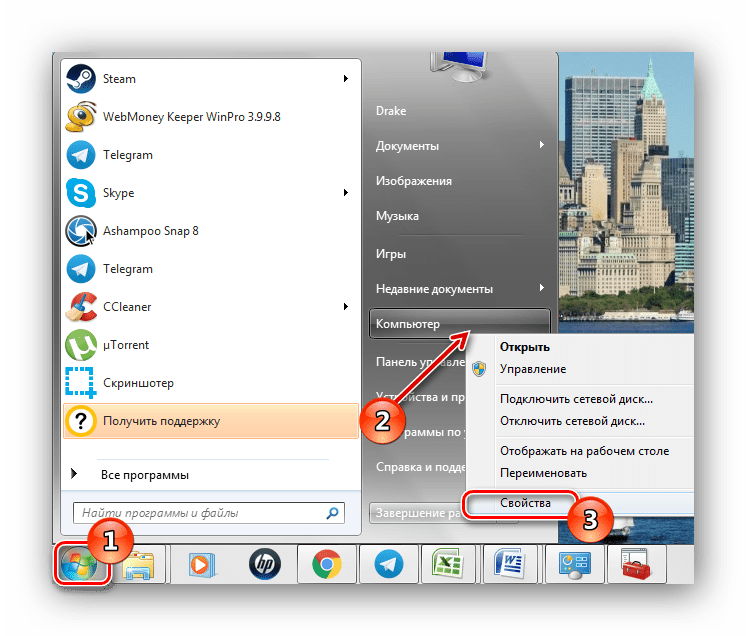 Меню Пуск Компьютер Свойства Windows 7
