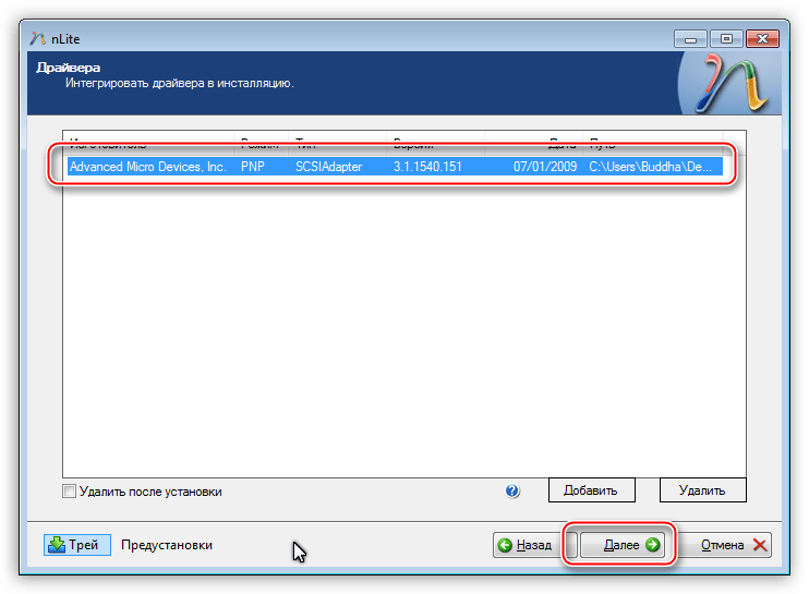 Окно содержащее информацию о выбранных файлах в программе nLite для интеграции драйверов AMD в дистрибутив операционной системы Windows XP