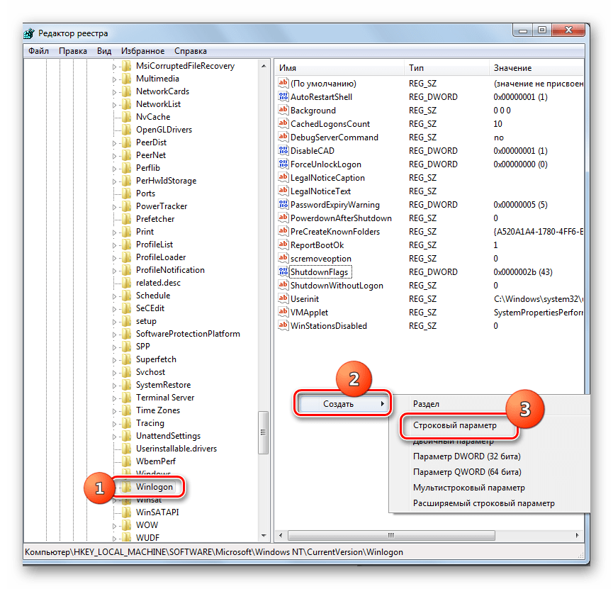 Переход к созданию строкового параметра с помощью контекстного меню в окне редактора реестра в ОС Windows 7