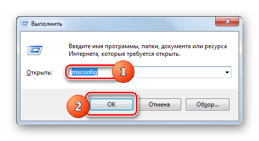 Переход в окно управления конфигурацией системы через введение команды в окно Выполнить в Windows 7