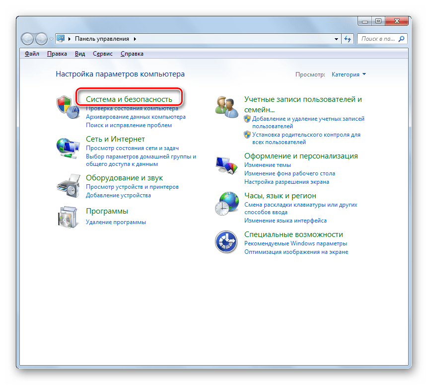 Переход в раздел Система и безопасность в Панели управления в Windows 7