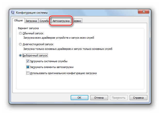 Переход во вкладку Автозагрузка в окне управления конфигурацией системы в Windows 7