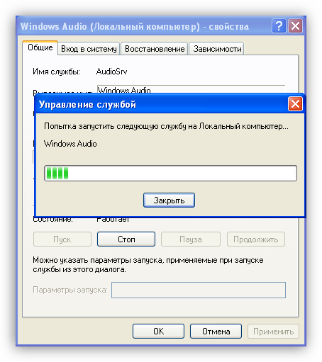 Процесс запуска службы Windows Audio в Панели управления операционной системы Winsows XP