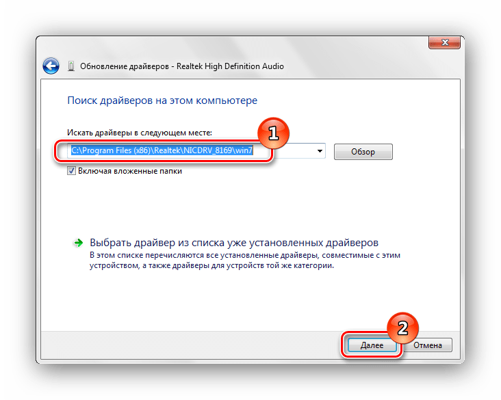 Расположение скачанного файла драйверов Windows 7