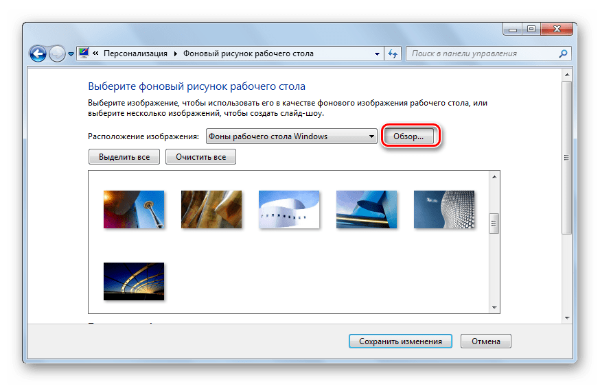 Как изменить фон рабочего стола в windows 7