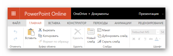 Панель управления презентацией на сервисе PowerPoint Online