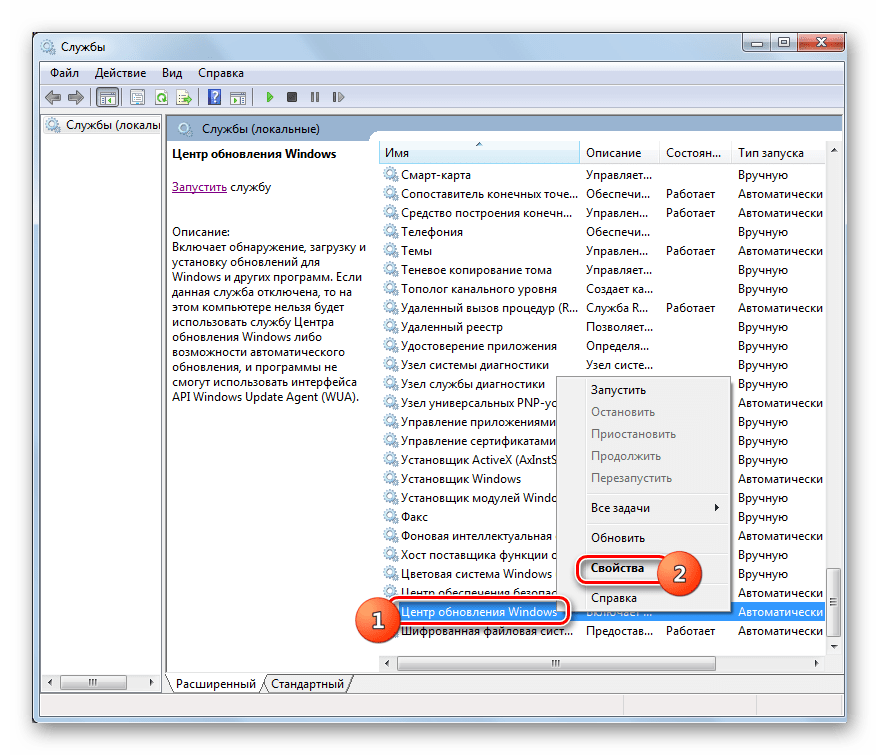 Переход в свойства службы Центр обновления Windows в Диспетчере служб в Windows 7