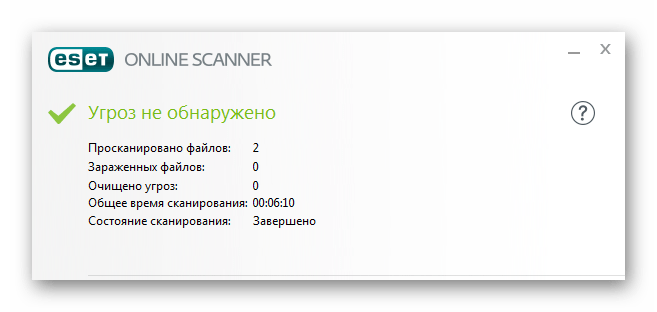 Результаты сканирования ESET Online Scanner