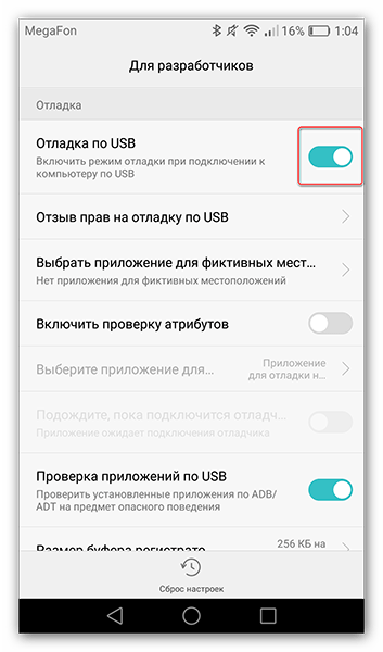 Подключить контакты с телефона в приложении яндекс