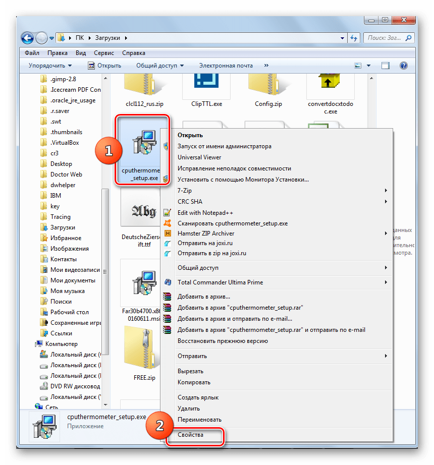 Переход в свойства файла EXE через контекстное меню в Проводнике в Windows 7