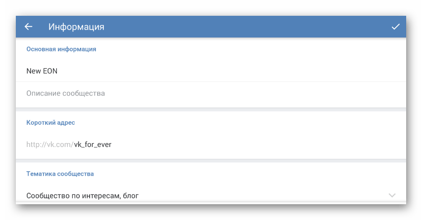 Процесс просмотра раздела Информация в разделе Управление сообществом в мобильном приложении ВКонтакте