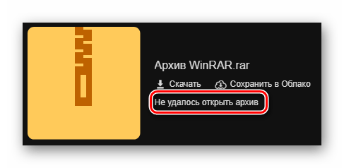 Ошибка обработки файла с ПК на сайте сервиса Mail.ru Почта