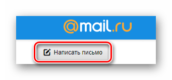 Процесс перехода к окну написания письма на официальном сайте почтового сервиса Mail.ru