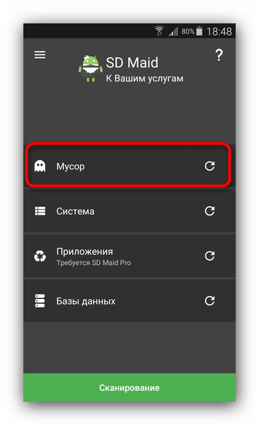 Приложение диски для очистки андроида от мусора как пользоваться