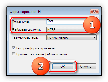 Настройка метки и файловой системы для форматирования диска в Windows