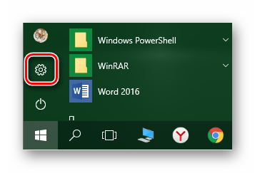 Нажимаем кнопку Параметры в Windows 10