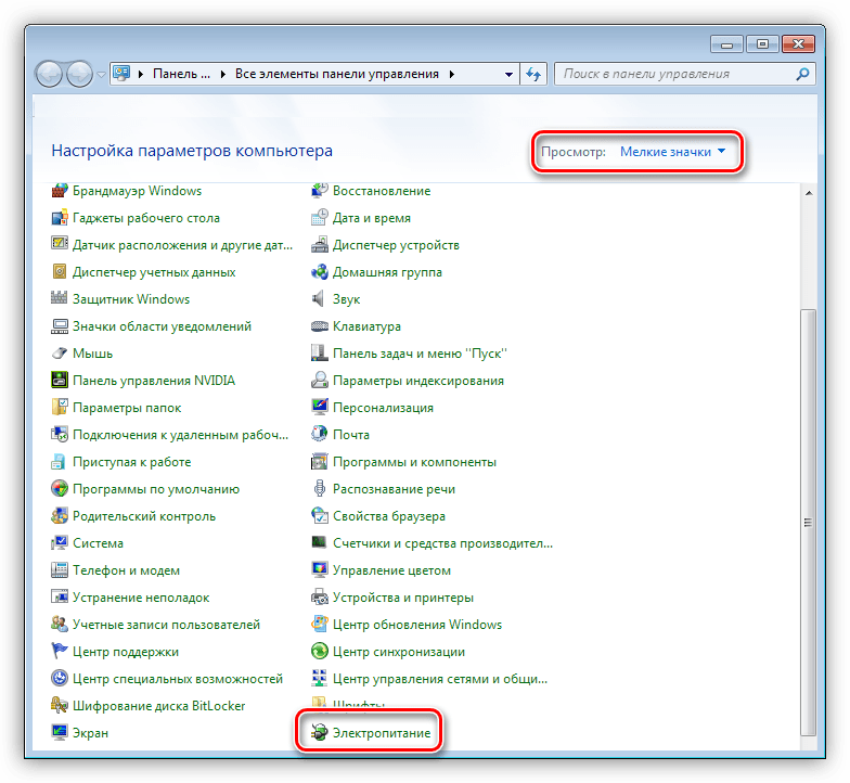 Переход к настройкам параметров питания в Windows