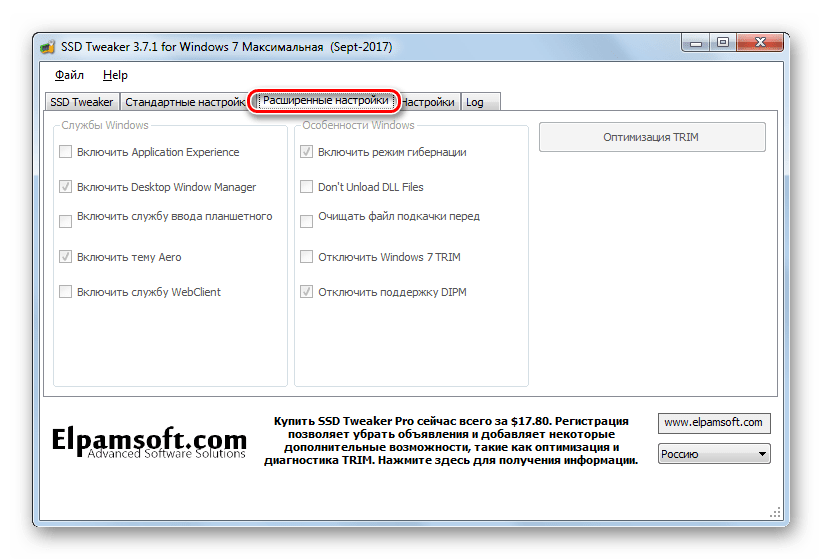 Вкладка Расширенные настройки в программе SSDTweaker в Windows 7