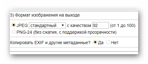 Выбор формата изображения на imgonline.com.ua