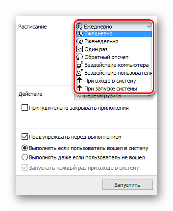 Настройка расписания в Airytec Switch Off