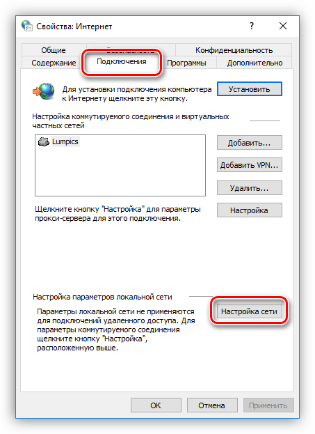 Переход к настройкам параметров сети в Windows 10