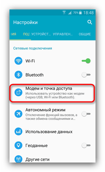 Переход к настройке сети в Android