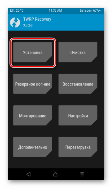 Установка в TWRP