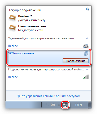 Выполнение подключения к VPN в Windows 7