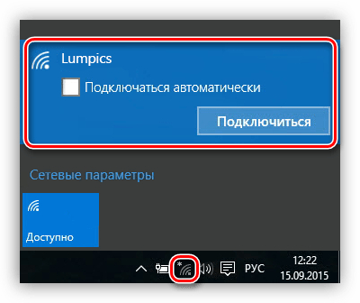 Wi-Fi в списке сетевых подключений в windows 10