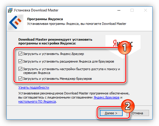 отказ в установке дополнительного программного обеспечения при инсталляции программы