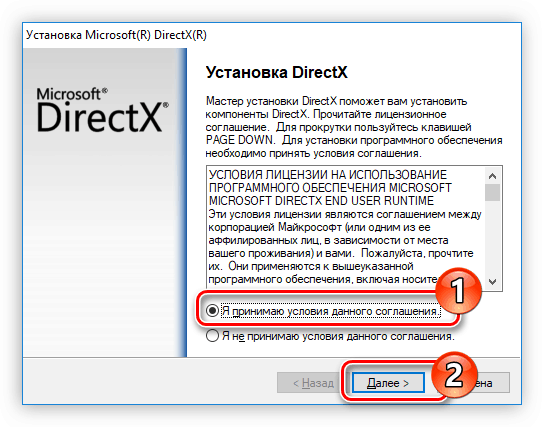 принятие лицензионного соглашения при установке приложения на компьютер