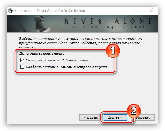 создание ярлыков приложения при его установке