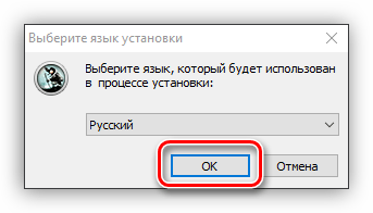 выбор языка инсталлятора