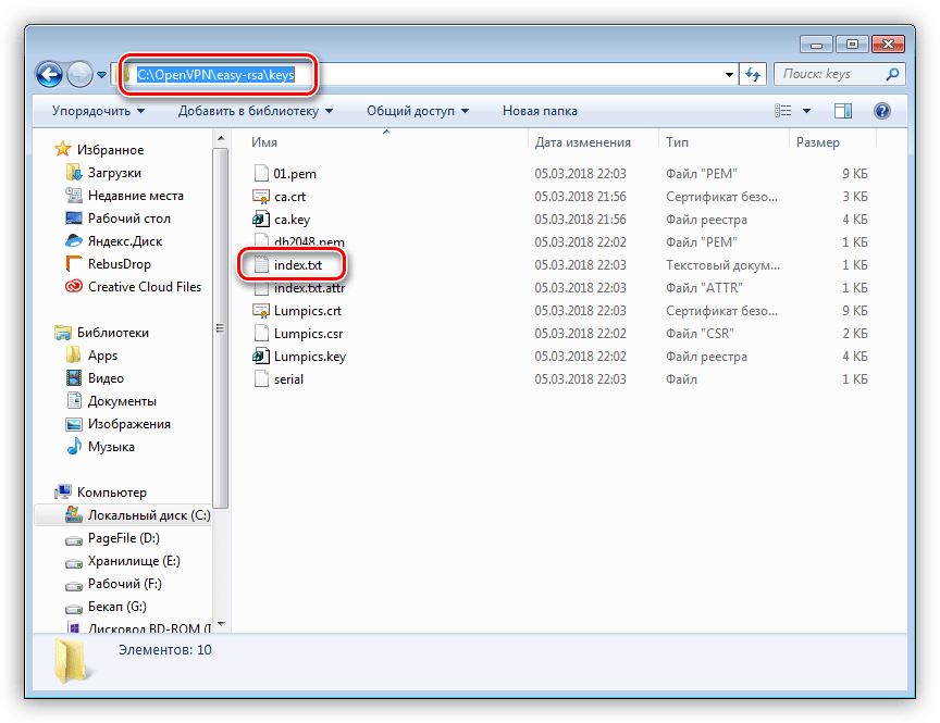 Файл index в папке с ключами и сертификатами на сервере OpenVPN