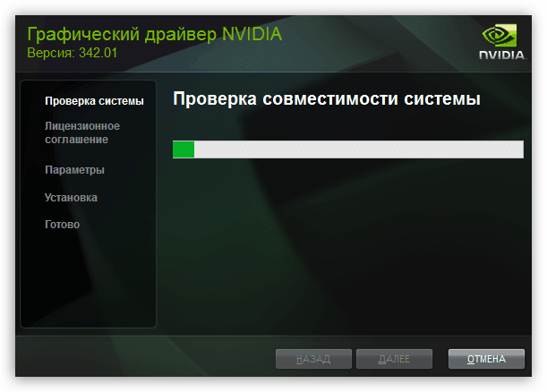 Обновление драйверов для видеокарты NVIDIA