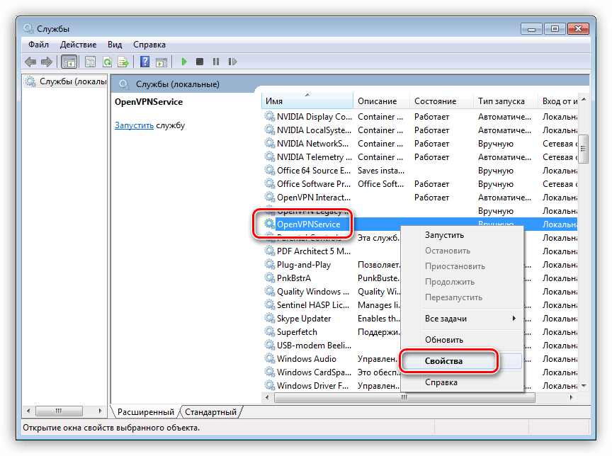 Переход к свойствам службы OpenVpnService в Windows 7